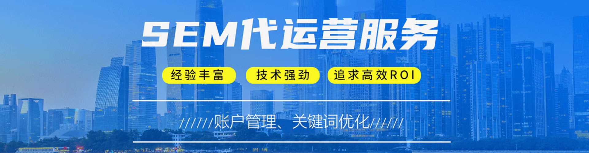 康保竞价开户
